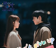 '유재하가요제 대상' 최유리, '별똥별' OST 5번째 주자