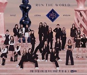 '퀸덤2', 음원 점수 조작 의혹에 "사전 공지대로 반영"