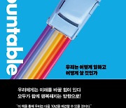 설탕범벅을 팔아 번 돈으로 병원에 기부하면 착한 기업일까[화제의 책]