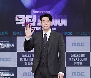 So Ji-sub returns with MBC's 'Doctor Lawyer'