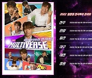 임창정, 7월 23일→8월 13일 'MULTIVERSE' 대전·창원 공연 개최