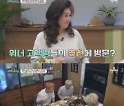 "사랑을 했다"..오은영 만난 아이콘, '바비 결혼'·'비아이 탈퇴' 고민 상담