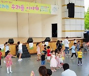 수원시, '유니세프 아동친화도시' 상위단계 인증