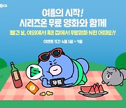 네이버, '시리즈온'서 6월 호국보훈의 달 할인전