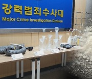 감기약으로 '마약 제조' 미수 일당..징역 3년