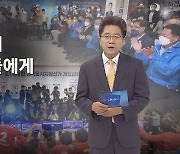 [CBS 논평] 지방선거 당선자들에게 바란다 - 정종훈 교수