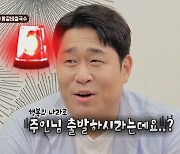 '맛있는 녀석들' 문세윤, 급한 화장실도 개그로 승화 "주인님이 출발했어" 