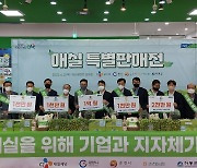 순천농협, 서울에서 '순천매실 상생마케팅 후원 행사'