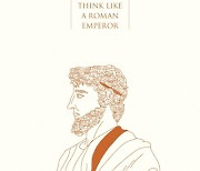 스토아주의자가 위대한 황제가 된 사연 '로마 황제처럼 생각하는 법'
