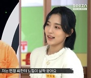 슈퍼주니어 신동, '러브마피아 2' MC 출격..솔직+공감 만점 활약