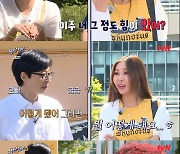 제시X이상엽, 안테나 이적 희망.. 유재석 "회사명 '식스센스3'로 바꿔야.."