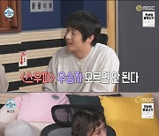 '나혼산' 김광규 "스우파? 스트릿 우먼 '파이어' 아니냐" 폭소