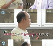 '나혼산' 김광규 "전현무, 생각보다 여자친구한테 잘하네"