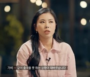 가비, 미국 비자 거절로 '플투댄' 합류 불발.. 멤버들 아쉬움에 '눈물'