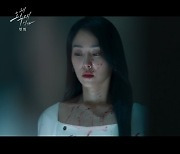 '왜 오수재인가' 서현진, 피투성이 모습으로 포문 열었다