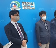 천안시 '2030 환경안전수도 천안' 비전 선포..'온실가스 40%↓'