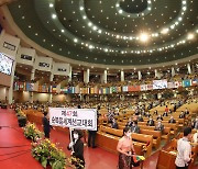 여의도순복음교회, 해외선교사 참석 세계선교대회 개최