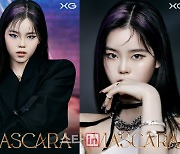 엑스지(XG) 코코나, '마스카라' 콘셉트 포토+비주얼 티저 오픈