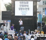 밭갈이운동본부, '민주당 개혁 촉구'