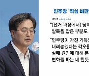 6·1 지방선거 후폭풍..與 '개혁'·野 '책임론' 공방