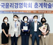 지역난방공사, '2022년 윤리경영대상' 수상