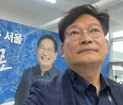 낙선 송영길, SNS에 '불사조' 글..지지자들 "기회 또 온다"
