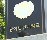 동아보건대-영암군, 고등직업교육거점지구 선정