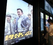 코로나 이후 첫 '천만 영화' 보인다..'범죄도시2' 800만 돌파