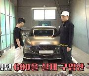 김구라, 1억 3000만원 새차 공개..10만명 선택한 최고급 세단