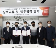 경일대 미래융합대학-경영기술지도사회 대구경북지회, 업무협약 체결