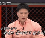 은퇴 13년 이원희, 파리 올림픽 국대 도전 "제대로 준비"(국대는 국대다)