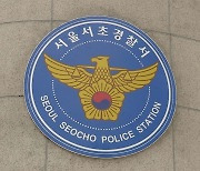 경찰, '윤 대통령 자택 테러' 글 올린 10대 검거