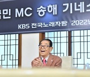 송해 불참한 '전국노래자랑' 2년 만에 야외촬영 재개