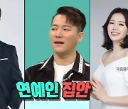 '최수종 조카' 조태관, 국적 논란?.."한국말 못하는 줄 알아" (전참시)