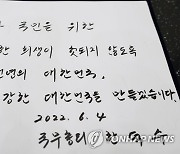 '튼튼하고 강한 대한민국을 만들겠습니다'