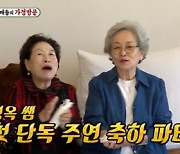 김영옥, 신발 모으는 딘딘에 "손주 사위로 이 따위는 안 보고 싶어"