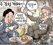 6월 6일 한겨레 그림판