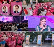 송가인, 대구 콘서트 성료 .."팬 향한 그리움 담아 공연 준비"