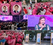 송가인, 서울 이어 대구 콘서트 성료 "이렇게 오래오래 봤으면 좋겠다"