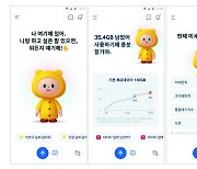 맞춤 볼거리 제안하는 AI.. 방어적 대화에 아쉬움도