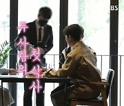 김종민, 미모의 소개팅녀 앞 초긴장.."나만 이혼 안 해" 폭소 ('미우새')