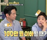 테이 "백종원 추천으로 햄버거 가게 사장돼..연매출 10억원 훌쩍"(자본주의학교)