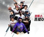 '컴투스프로야구V22', 2022년 상반기 이달의 우수게임 선정