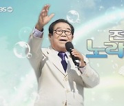 송해 없는 '전국노래자랑', 2년 만에 야외 녹화 재개..시청자 그리움 ing [종합]