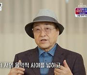 테너 박인수 "'향수', 내 음악 인생 바꿔 놓은 계기" (마이웨이)