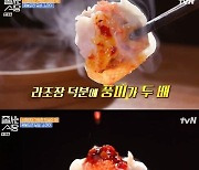 박나래, 쇼마이 맛에 감탄.."먹어본 것 중 가장 부드럽고 탱탱한 느낌"('줄 서는 식당')