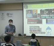 "성숙한 민주시민 육성" 학생 교육 활발