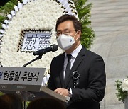 경상남도, 제67회 현충일 추념식 개최