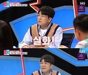 '동상이몽2' 장수원, 스타일리스트 아내 첫 만남 공개 "거절 당했다"