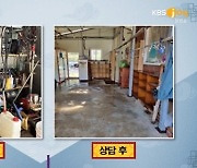 '물어보살' 고물 수집광 남편, 180도 달라진 근황 "다른 데 아냐?"